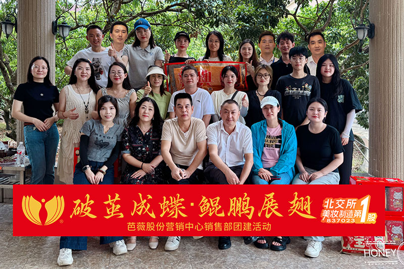 銷售部團(tuán)建